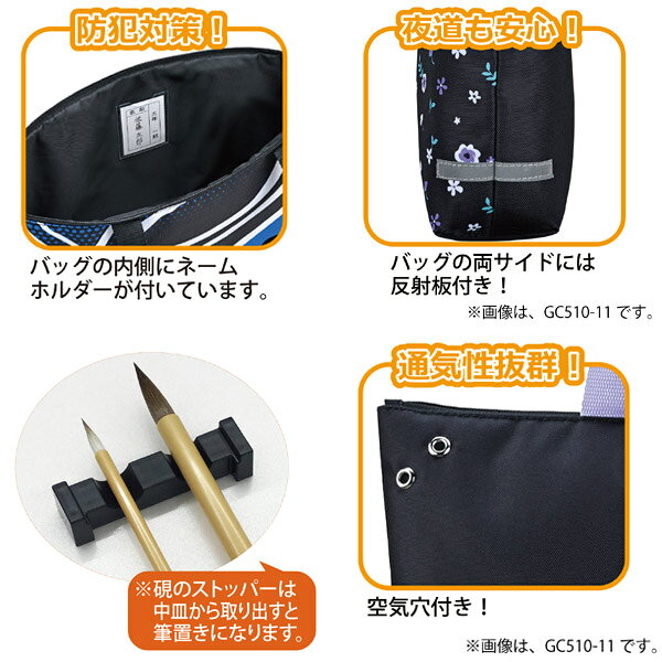 書道セット ブルー バッグ両面デザイン【呉竹】GC510-12 青色 黒色 書写 習字 教室...