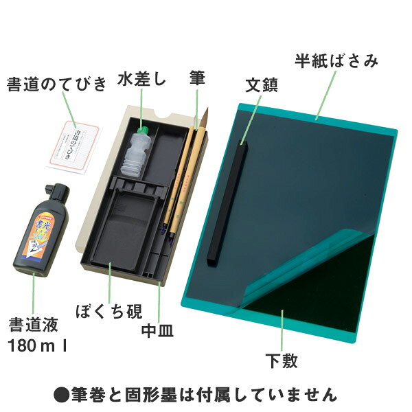 書道セット ブルー バッグ両面デザイン【呉竹】GC510-12 青色 黒色 書写 習字 教室...