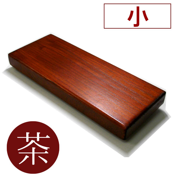 Rakuten - 桐製硯箱 小【茶】写経用 細字用 MJ13-1 桐 箱 硯