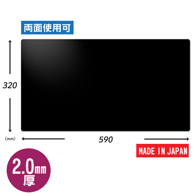 ライティングデスクマット 590×320mm 2.0mm厚 【開明】HO1172 下敷き 硬筆 ペン字 押印 マウスパッド