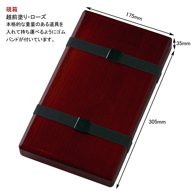 書道用品の谷口文栄堂の大人の書道セット　越前塗　ローズ（特大）【あかしや】AR-09SR 書道用具 収納セット ギフト 父の日｜アングル2