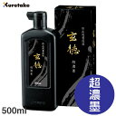 【超濃墨】玄徳 500ml 作品用書道液【呉竹】BB34-50 書道 墨液 墨滴