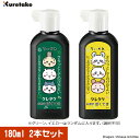 【2本セット】ちいかわ ぼくてき 180ml 【呉竹】BA110-18 キャラクター 書道液 学童 一般書道用