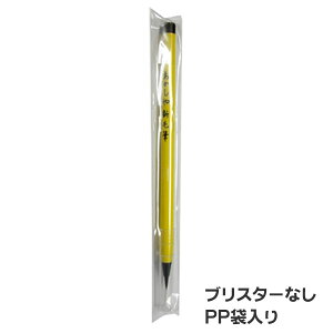 【人気の筆ペン】 新毛筆 墨色(ブリスターなし)【あかしや】SA-300 宛名書き 写経 筆【メール便対応】年賀状バーゲン 年賀状印刷 年賀状作成ソフト セール