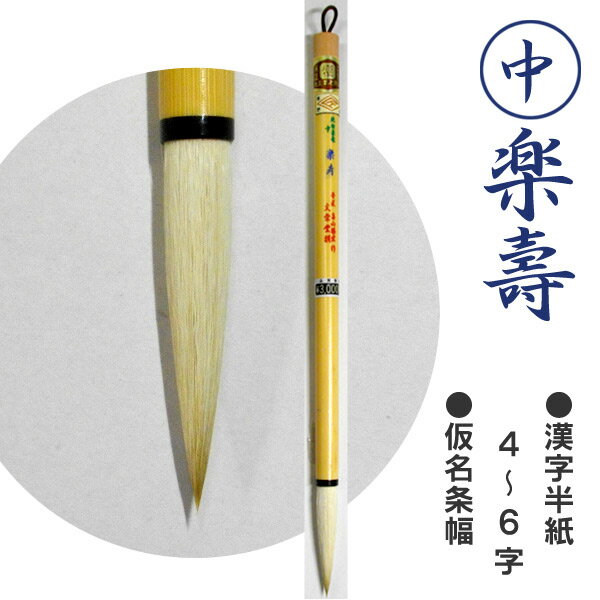 楽天市場】龍枝堂(書道用具|文房具・事務用品):日用品雑貨 楽天市場】龍枝堂(書道用具|文房具・事務用品):日用品雑貨