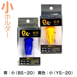 【次回入荷～値上げ】Pop Corn ゆび筆 本体ホルダー 小/fanfantas blue（BS−20）、pop corn yellow（YS−20）【墨運堂】ポップコーン 指筆【RCP】