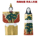 【お買い物マラソン★ポイント最大10倍】 飛鳥秘墨 奈良人形墨 セット 22.0丁型【呉竹】AG37/2V