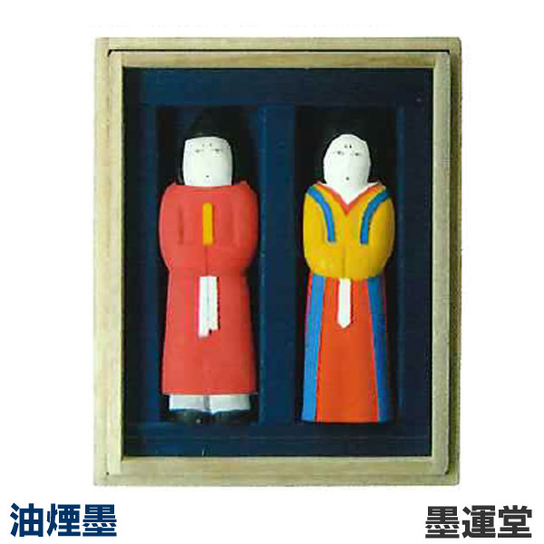 【ブラックフライデー★ホシポイント最大10倍】大和 墨人形 セット 油煙墨 【墨運堂】09634 習字 道具 雛人形