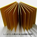 金の朱印帳【メール便対応】朱印帳 金色 金潜紙 集印帳 蛇腹 3