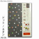 思い出朱印帳 ドット ネオン XS05【古川紙工】【メール便送料無料】旅日記 旅行 御朱印帳 特大 カバー付き 蛇腹 美濃和紙