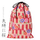 ご朱印帳 巾着袋 矢絣に桜(やがすりにさくら)【谷口松雄堂】【メール便対応】 朱印帳袋 バッグ ポーチ ケース M-BAG-063