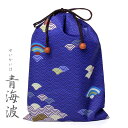 ご朱印帳 巾着袋 青海波(せいかいは)【谷口松雄堂】【メール便対応】 朱印帳袋 バッグ ポーチ ケース M-BAG-081
