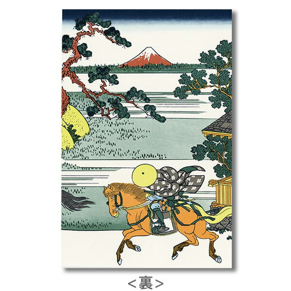 【お買い物マラソン★ポイント最大10倍】【NEW】ご朱印帳(特大) 葛飾北斎 隅田川関谷の里【谷口松雄堂】【メール便対応】日本画 馬 午年 2