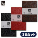 【お買い物マラソン★ポイント最大10倍】 うるし紙 集印帳 (特大)3色セット【谷口松雄堂】漆紙 ご朱印帳 御朱印帳 御集印帳 蛇腹 黒 赤 茶