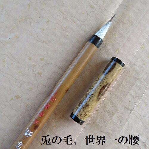 大極品紫毫写経(しゃきょう)・筆帽付/兎毫筆/写経・細字/熊野筆書道/学生/大人