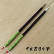 楽天市場 名前書き筆 たんぽぽ すずらん 兼毫筆 けんごうふで かながき 書簡書き 小学 学生 初心者向き 筆の店kenzee みんなのレビュー 口コミ 楽天市場 名前書き筆 たんぽぽ すずらん 兼毫筆 けんごうふで かながき 書簡書き 小学 学生 初心者向き 筆の店kenzee みんなのレビュー 口コミ