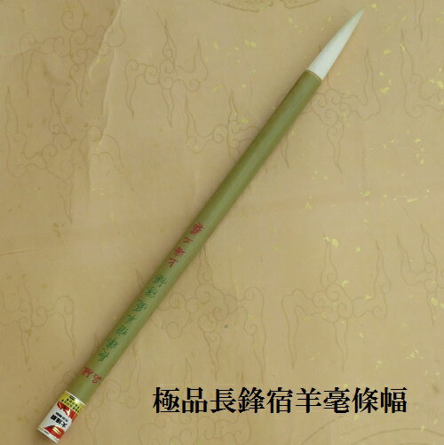 楽天市場】極品宿純羊毫中楷の通販 楽天市場】極品宿純羊毫中楷の通販
