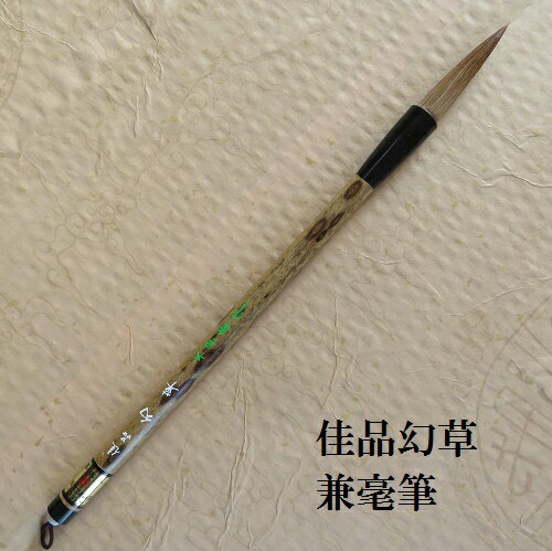 楽天市場】吉祥 筆の通販 楽天市場】吉祥 筆の通販