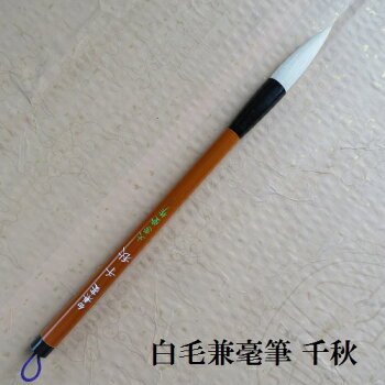 楽天市場 筆文字は顔になり 心が優しくなります熊野筆 筆つくり一筋45年のkenzee 筆の店kenzee トップページ 楽天市場 筆文字は顔になり 心が優しくなります熊野筆 筆つくり一筋45年のkenzee 筆の店kenzee トップページ