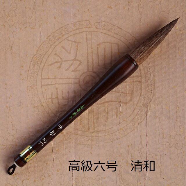 楽天市場】高級 書道筆(日用品雑貨・文房具・手芸)の通販 楽天市場】高級 書道筆(日用品雑貨・文房具・手芸)の通販