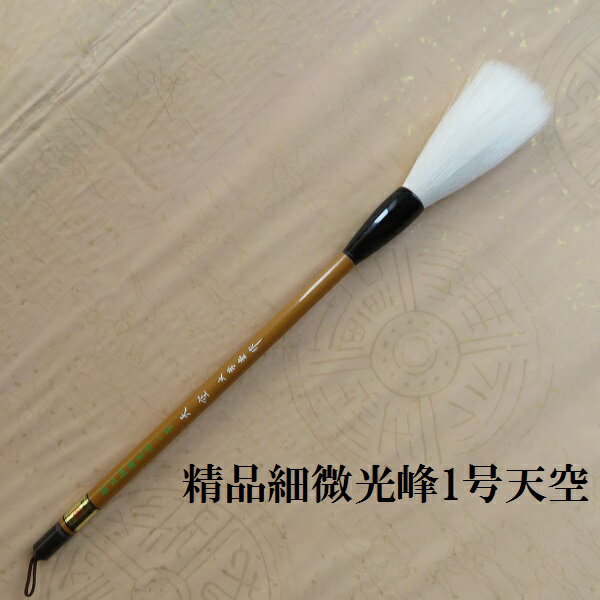 楽天市場】細微光峰の通販