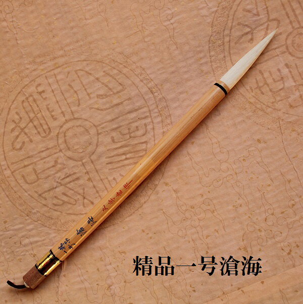 精品一号滄海(そうかい) 行書・草書 羊毛兼毫筆 書道の熊野筆 学生 大人
