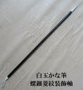 白玉仮名筆(しろたまかな)/猫毛兼毫筆/かながき/かな書道/書道/毛筆/熊野で造る書道筆/学生/大人