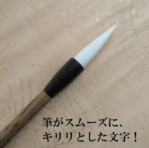 兼毫萬里(まんり)三号/楷書・行書 中鋒兼毫筆 書道の熊野筆 学生 大人