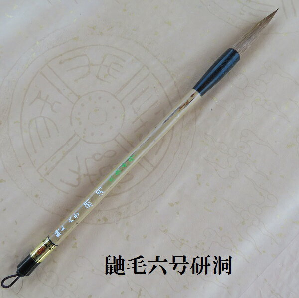 鼬毛六号研洞(けんどう) 楷書・行書・臨書 イタチ兼毫筆 熊野で造る筆 学生 大人