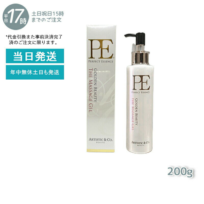 Dr.Arrivo P.Eゴールデン ビューティー ザ マッサージジェル 200g アリーヴォ シリーズ専用ゲル PE GOLDEN BEAUTY THE MA...