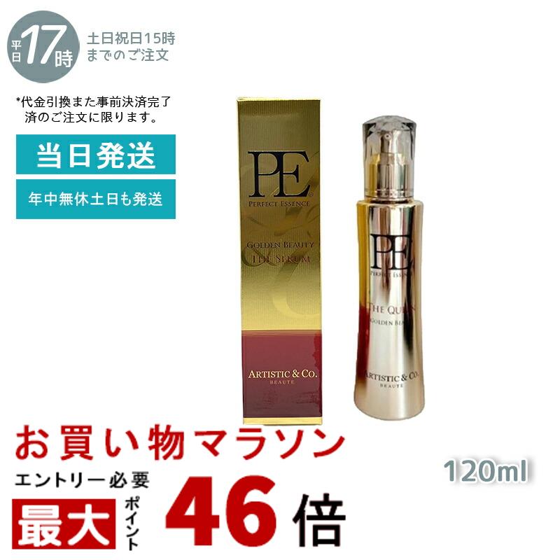 P.Eゴールデンビューティー ザ セラム Dr.Arrivo アリーヴォ 専用美容液120ml ザ ゼウス エッセンス PE GOLDEN BEAUTY （MFIP EMS 弾力 エステ リフトアップ 肌荒れ EMS くすみ ほうれい線 毛穴 フェイシャル マッサージ 美容 パルス）