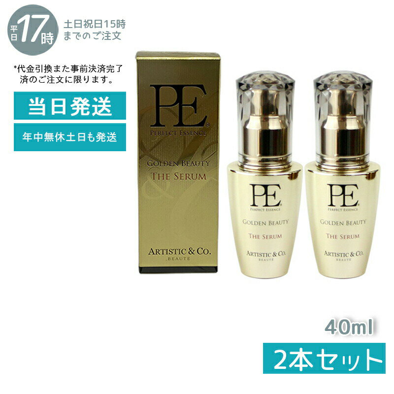 【2本セット】PE GOLDEN BEAUTY TH E SERUM ゴールデン ビューティ ー ザ セラム40mL Dr.Arrivo アリーヴォ シリーズ 専用美容液（MFIP EMS 弾力 エステ リフトアップ 肌荒れ EMS くすみ ほうれい線 毛穴 フェイシャル マッサージ 美容 パルス）