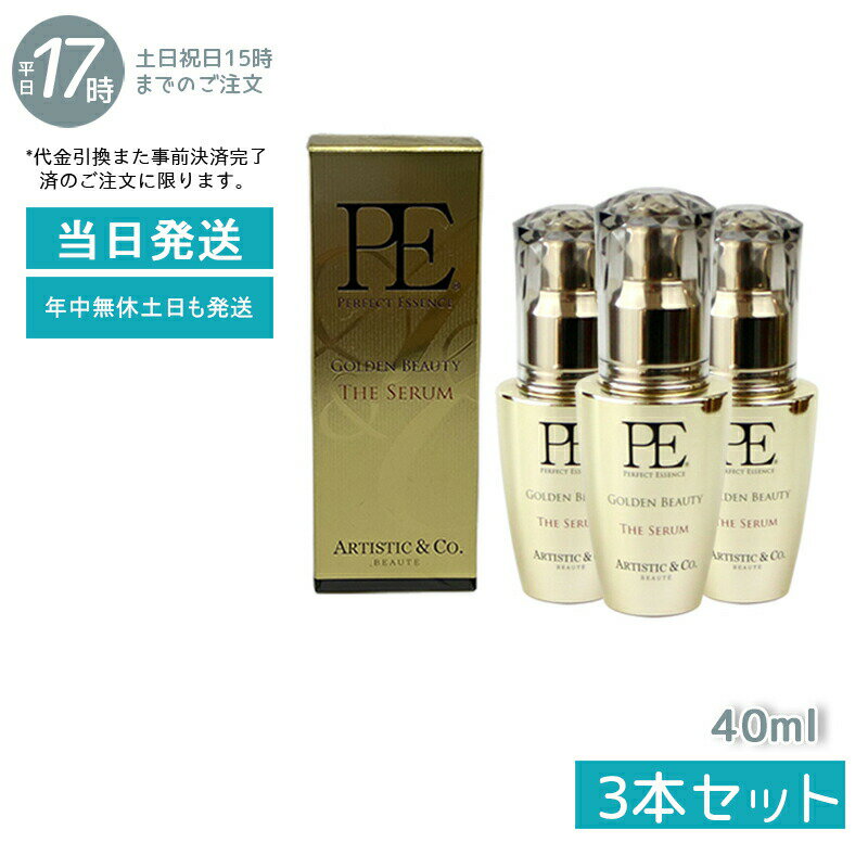 【3本セット】PE GOLDEN BEAUTY TH E SERUM ゴールデン ビューティ ー ザ セラム40mL Dr.Arrivo アリーヴォ シリーズ 専用美容液（MFIP EMS 弾力 エステ リフトアップ 肌荒れ EMS くすみ ほうれい線 毛穴 フェイシャル マッサージ 美容 パルス）