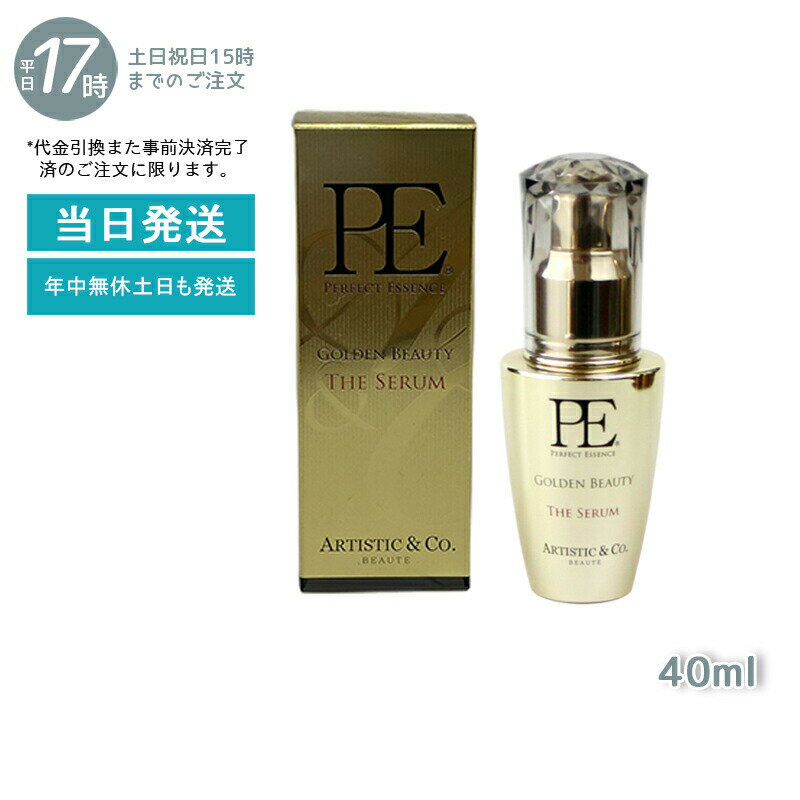 PE GOLDEN BEAUTY THE SERUM ゴールデン ビューティー ザ セラム40mL Dr.Arrivo アリーヴォ シリーズ専用美容液 ARTISTIC＆Co（MFIP EMS 弾力 エステ リフトアップ 肌荒れ EMS くすみ ほうれい線 毛穴 フェイシャル マッサージ 美容 パルス）