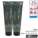 【2個セット】アデランス ビューティー カラートリートメント LB ライトブラウン 200g 白髪染め 染毛力UP 保湿成分配合