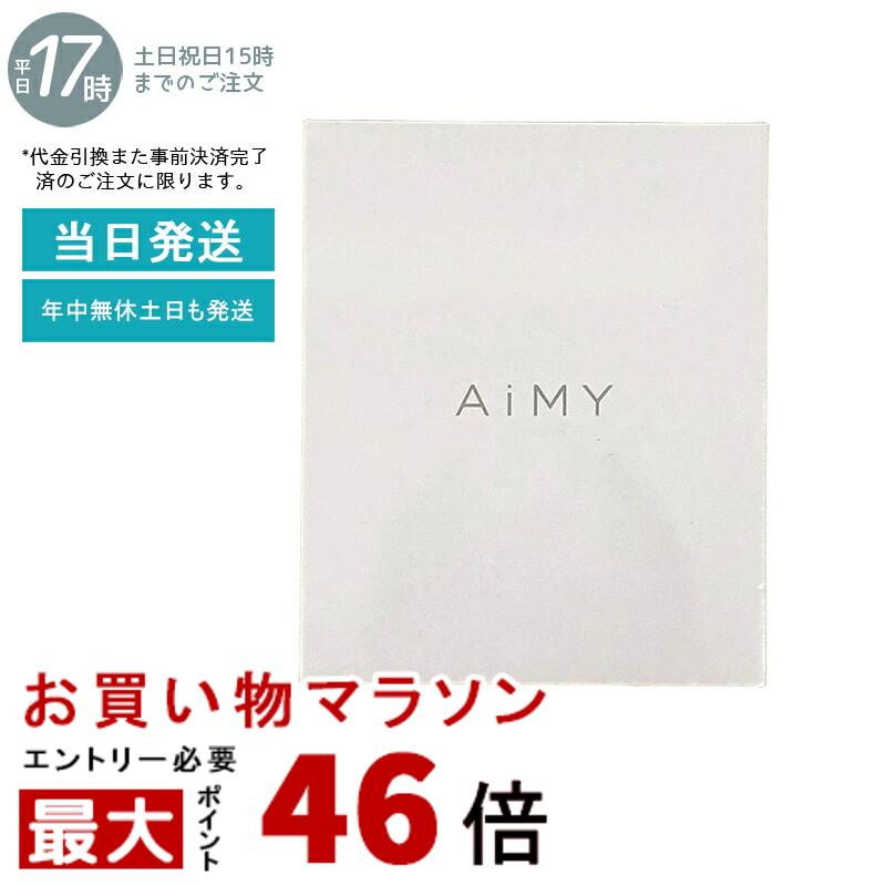 【正規品】目元美顔器 EMS 低周波 目元 美顔器 AiMY エイミー ビューティーアイ AIM-BT122 ホワイト コードレス 目もと