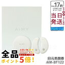 【正規品】目元美顔器 EMS 低周波 目元 美顔器 AiMY エイミー ビューティーアイ AIM-BT122 ホワイト コードレス 目もと