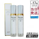 【2個セット】Ravissa アレン 化粧水 ラヴィーサ モイストサージローション 60ml