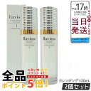【2個セット】ラヴィーサ Ravissa セラムクレンジング 120ml 化粧品 国内正規品 メーク落とし メイク落とし 保湿 乾燥肌 敏感肌 年齢肌 ハリ ツ...