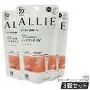 【3個セット】ALLIE アリィー クロノビューティ カラーチューニングUV 02 アプリコットピンクカラー 40g SPF50+ PA++++