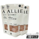 【3個セット】ALLIE アリィー クロノビューティ カラーチューニングUV #03 ミルキーベージュ 40g SPF50+ PA++++ 日焼け止め 化粧下地 色ムラ補正