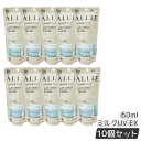 【10個セット】ALLIE アリィー クロノビューティ ミルクUVEX 60mL カネボウ / SPF50+ / PA++++ / 本体 / 60ML / 無香...