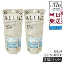 【2個セット】ALLIE アリィー クロノビューティ ミルクUVEX 60mL カネボウ / SPF50+ / PA++++ / 本体 / 60ML / 無香料