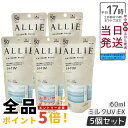 【5個セット】ALLIE アリィー クロノビューティ ミルクUVEX 60mL カネボウ / SPF50+ / PA++++ / 本体 / 60ML / 無香料