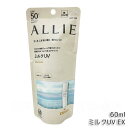 ALLIE アリィー クロノビューティ ミルクUVEX 60mL カネボウ / SPF50+ / PA++++ / 本体 / 60ML / 無香料
