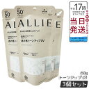 【3個セット】アリィー ALLIE トーンアップUV 01(ホワイト) / SPF50+ / PA++++ / 本体 / 01 / 60g / ジャスミン&ホワイトペシェの香り 日焼け止め UVケア 送料無料