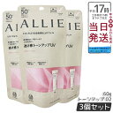 【3個セット】ALLIE アリィー クロノビューティ トーンアップUV 02 (ローズ) ニュアンスピンク 60g SPF50+ PA++++