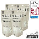 【4個セット】ALLIE(アリィー) クロノビューティ トーンアップUV 03 60gミルクUV 日焼け止め 夏 送料無料