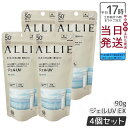 【4個セット】ALLIE アリィー クロノビューティ ジェルUV EX 90g SPF50+ PA++++ 日焼け止め UVケア 送料無料