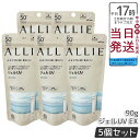 【5個セット】ALLIE アリィー クロノビューティ ジェルUV EX 90g SPF50+ PA++++ 日焼け止め UVケア 送料無料